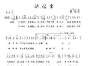 站起来