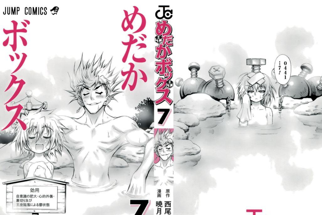 最强会长黑神 漫画 搜狗百科