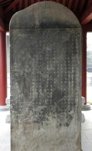泰定帝保护黄帝陵的圣旨碑