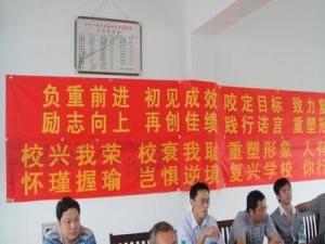 教师