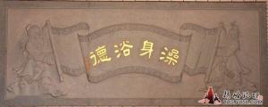 汤坑温泉图册