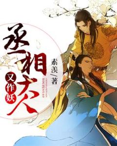 作妖顶替 300