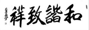张玉亭作品欣赏