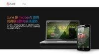 Zune Zune