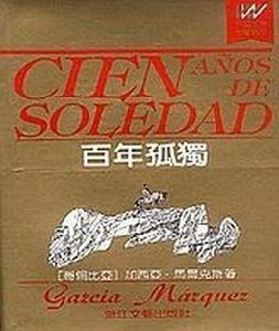魔幻现实主义