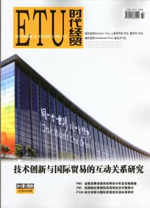 时代经贸2012年12月中封面
