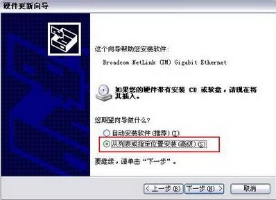 安装显卡驱动