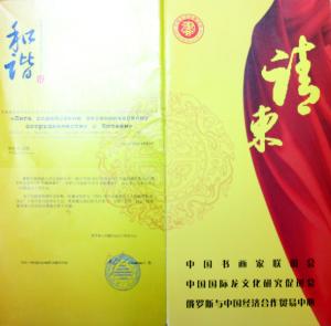 请柬