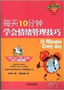 每日心情记录书 300