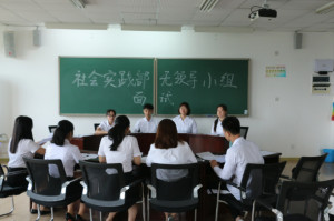 无领导小组面试