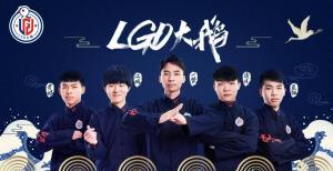 LGD王者荣耀分部