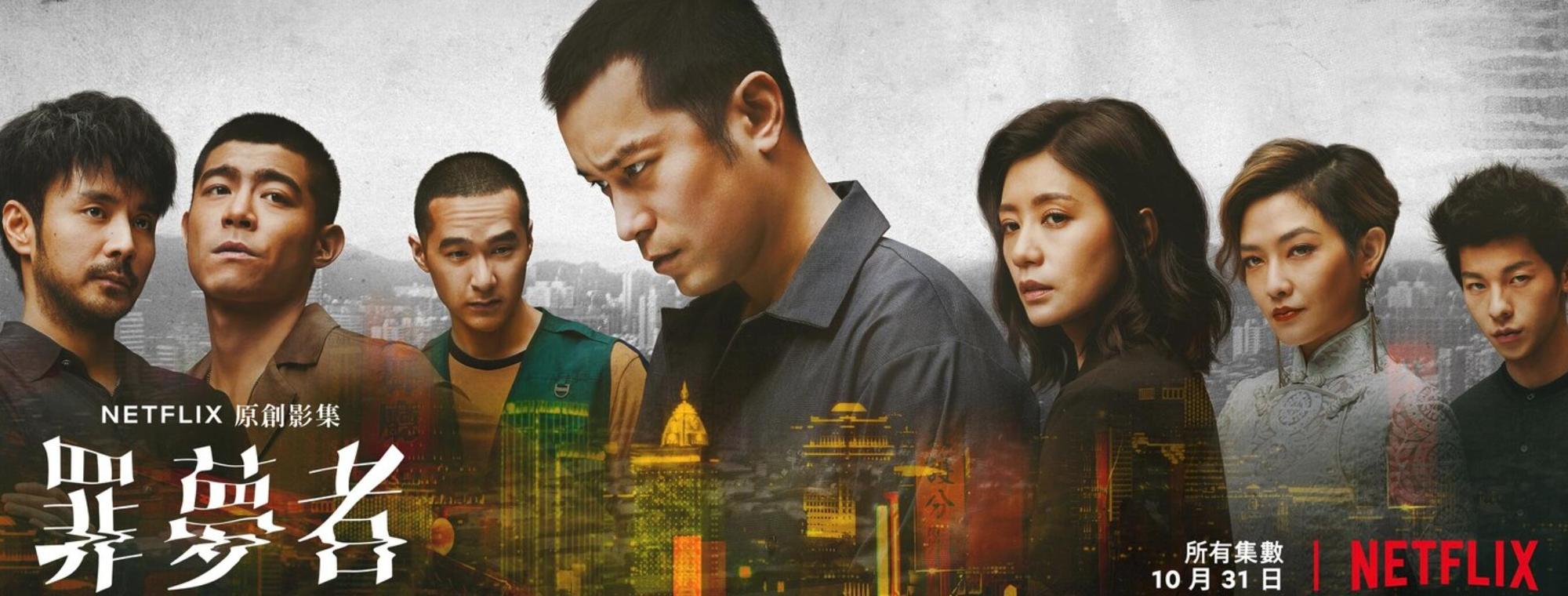 罪梦者