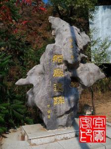阿什哈达摩崖