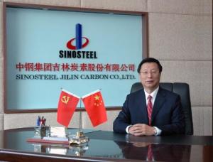 中钢集团吉林炭素股份有限公司董事长杨光