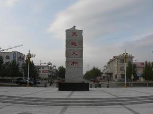 北兴农场