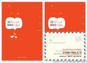 《记我们单纯的小美好》
