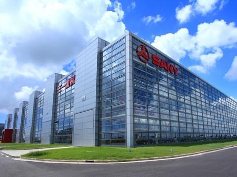 三一重机有限公司