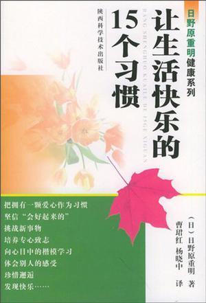 什么才是生活的乐趣 0