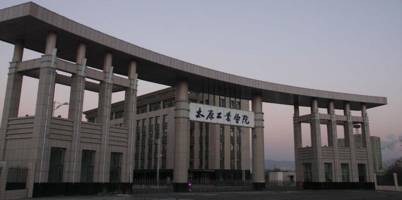 编辑词条 太原工业学院是山西省人民政府管理的以工为主,涵盖工,理