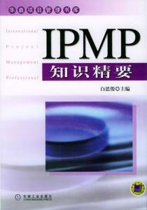 IPMP - 搜狗百科