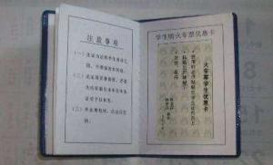 学生证磁条