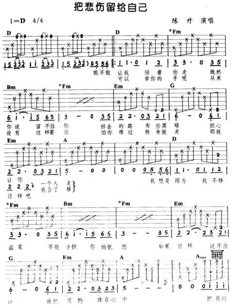 把悲伤留给自己 陈升创作 演唱歌曲 搜狗百科