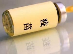 长春长生生物科技股份有限公司