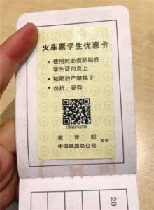 学生证磁条