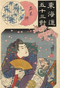 歌川国芳所作源义经画像