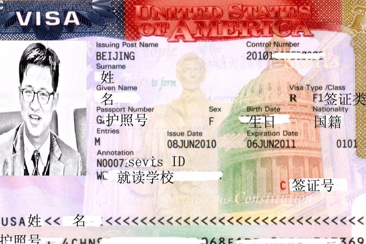 日本旅行学生签证