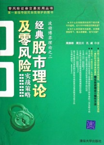 证券交易市场类书籍