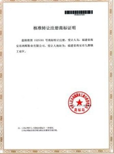 商标注册 证书