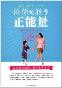 小孩子正能量文案 300