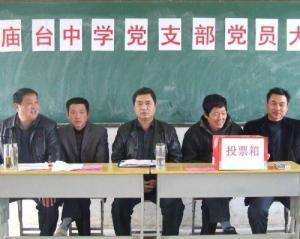 庙台中学图册