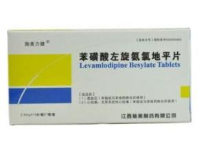 苯磺酸氨氯地平片