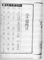 细音