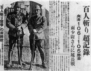 1937年12月13日 日本《东京日日新闻》特约通讯报道