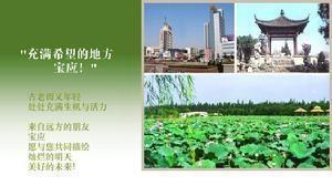 历史文化名城宝应