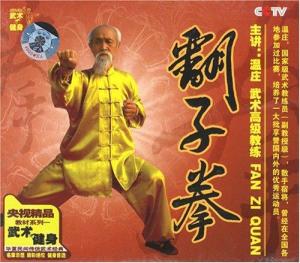 翻子拳