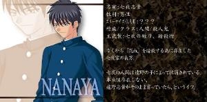 远野志贵