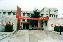 小关镇卫生院