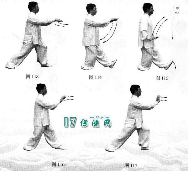 八式太极拳 搜狗百科