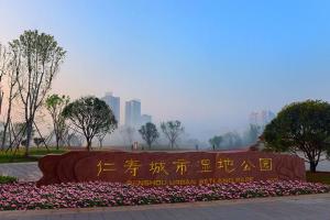仁寿城市湿地公园