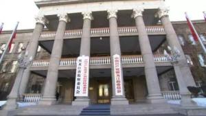 黑龙江省监察委员会