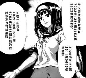 天文数字的技能量