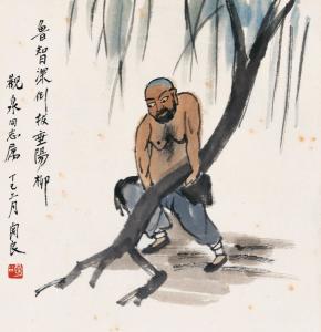 倒拔垂杨柳