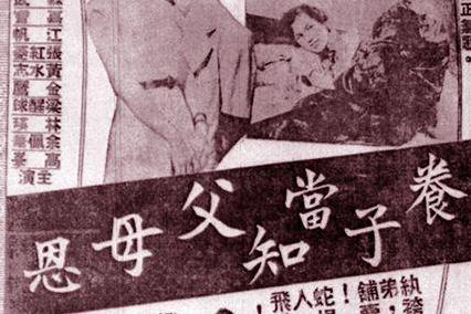 养子当知父母恩_搜狗百科
