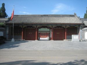 纳兰性德府