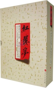 红楼梦