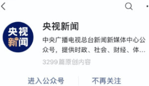 央视新闻
